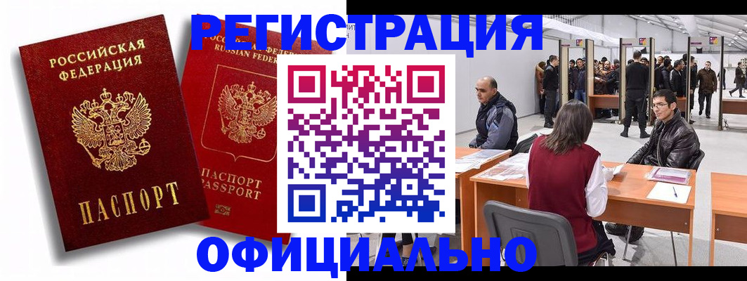 прописка для кредита в Балабаново