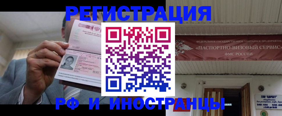 прописка для военкомата в Балабаново