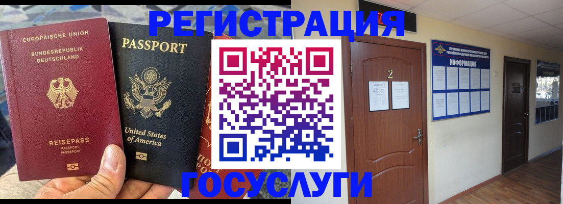 временная регистрация купить в Балабаново