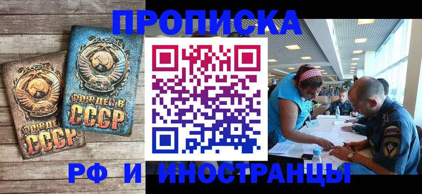 прописка для кредита в Балабаново